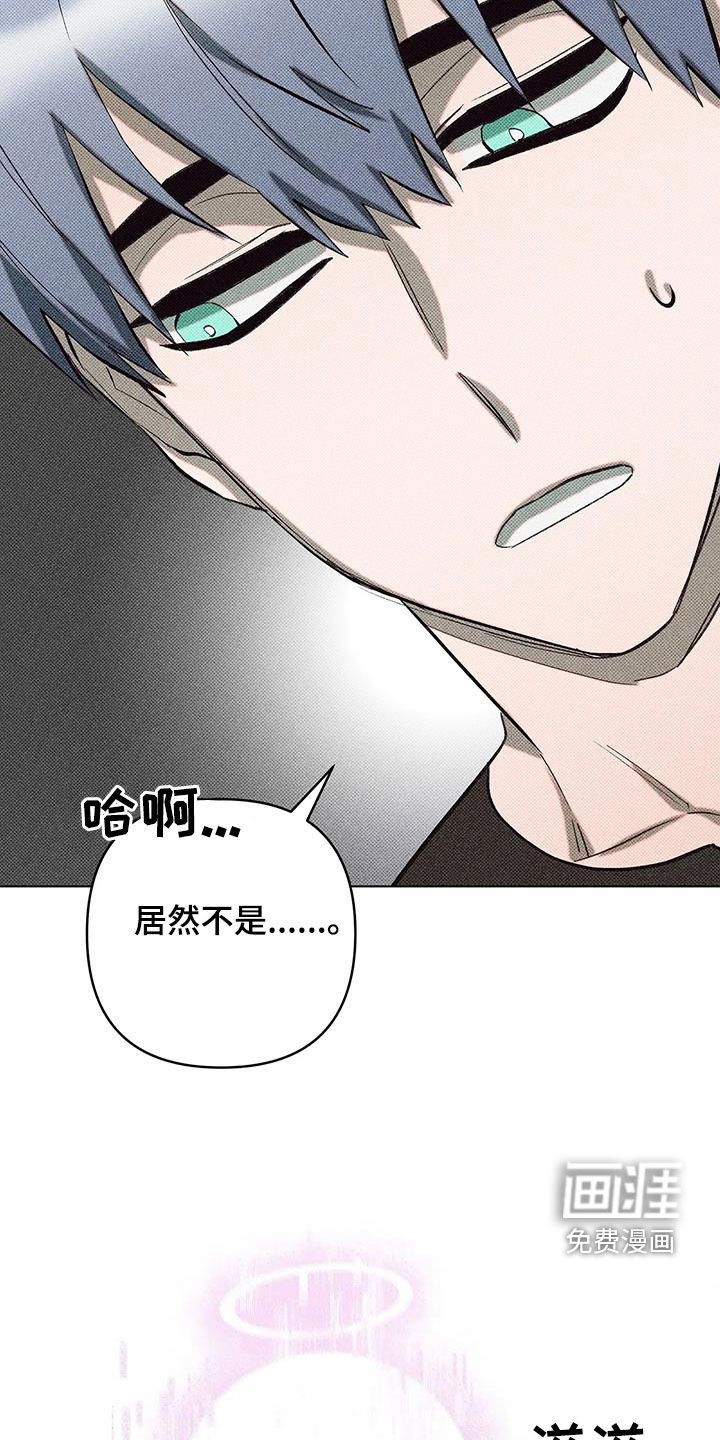 觉醒游戏 第17话 第11页