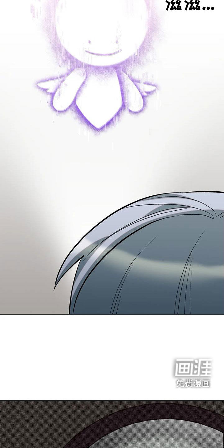 觉醒游戏 第17话 第12页