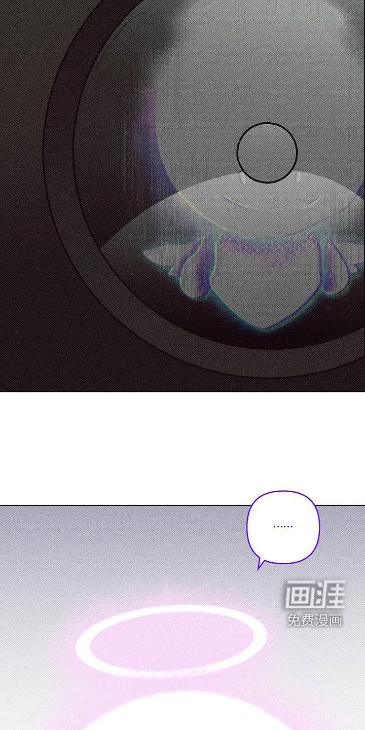 觉醒游戏 第17话 第13页