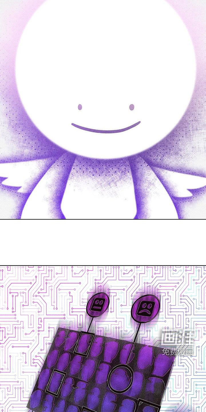 觉醒游戏 第17话 第14页