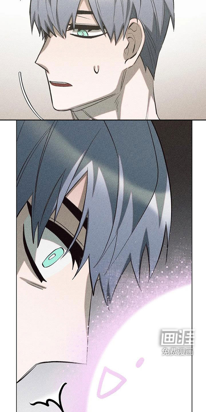 觉醒游戏 第17话 第16页