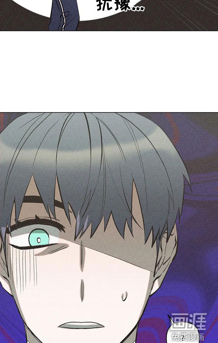 觉醒游戏 第17话 第19页