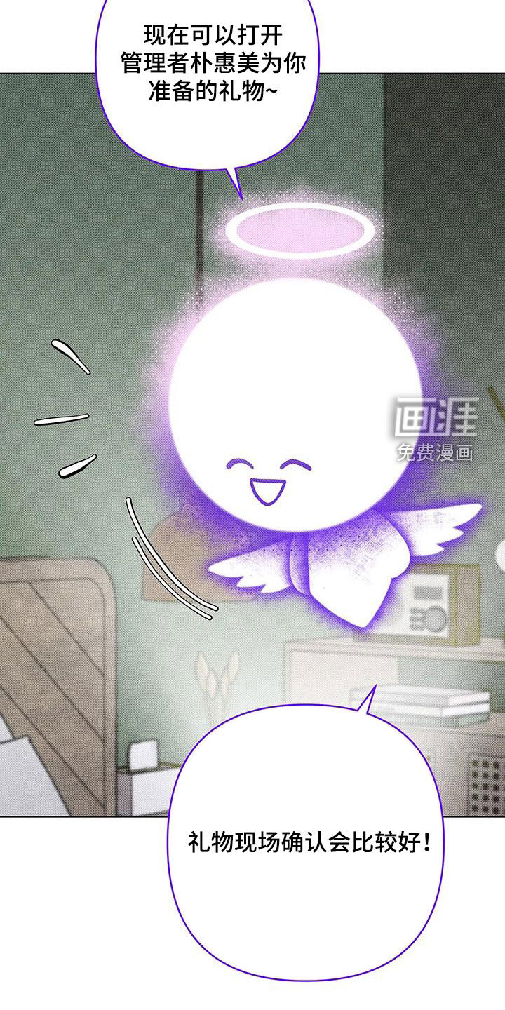 觉醒游戏 第17话 第22页