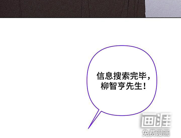 觉醒游戏 第17话 第27页