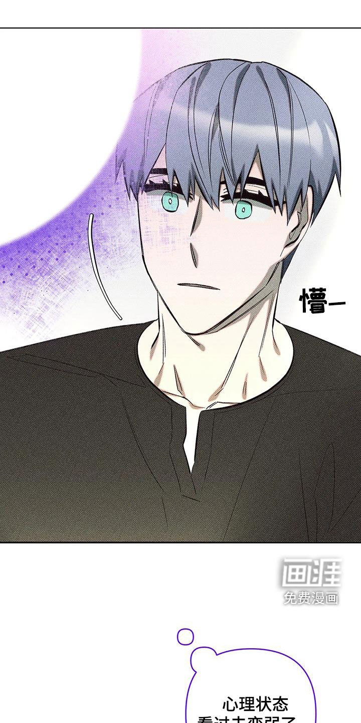 觉醒游戏 第17话 第28页