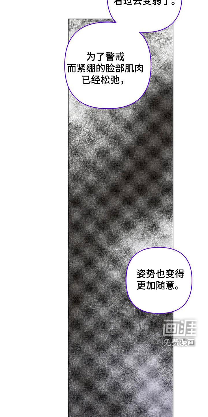 觉醒游戏 第17话 第29页