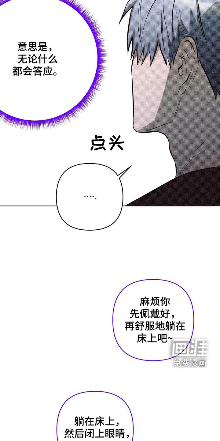 觉醒游戏 第17话 第31页