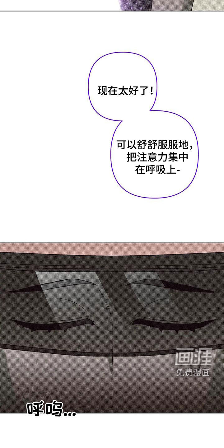 觉醒游戏 第17话 第34页