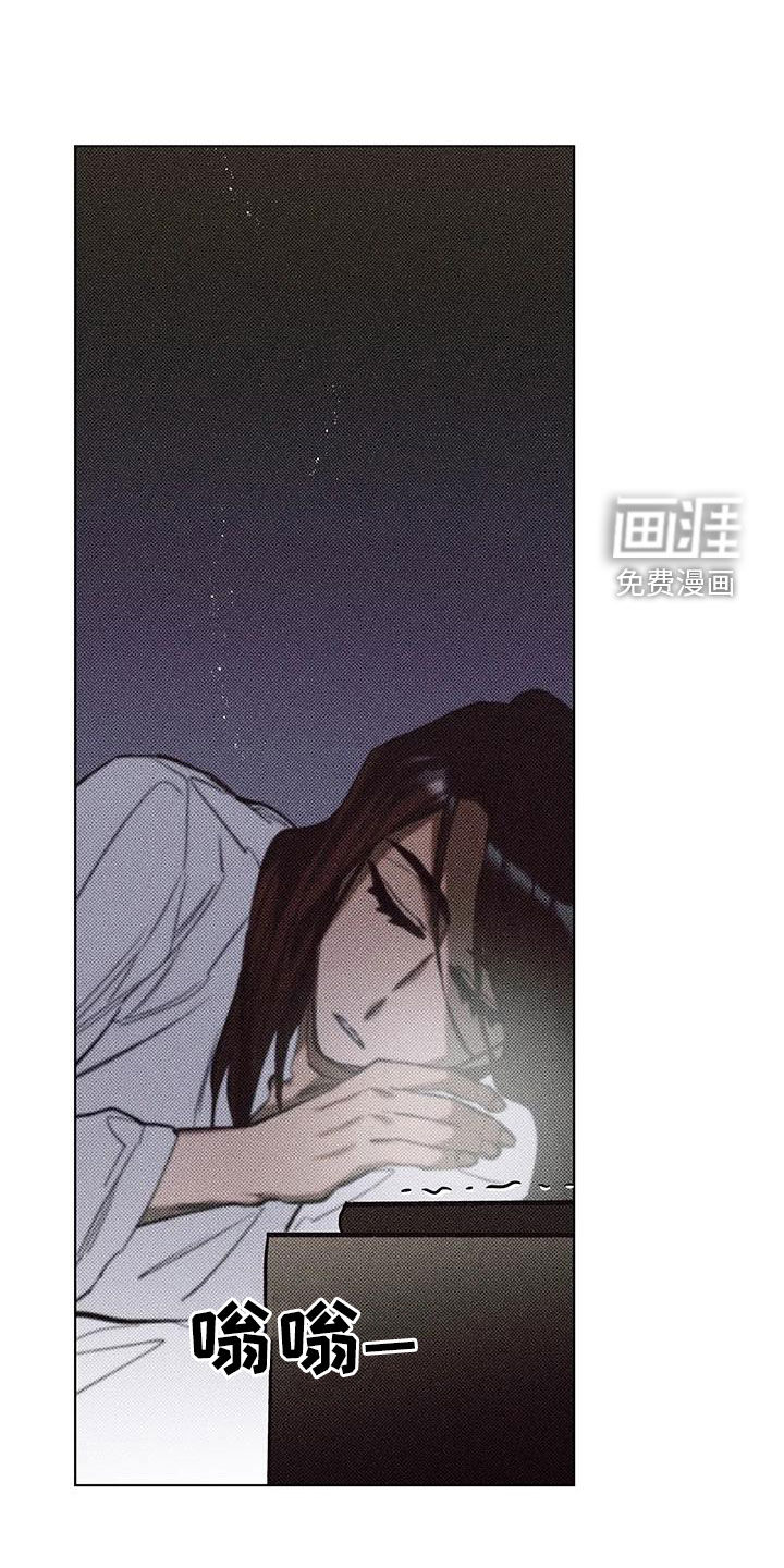 觉醒游戏 第18话 第0页