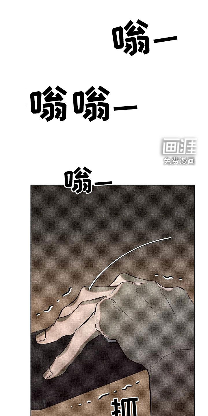 觉醒游戏 第18话 第1页