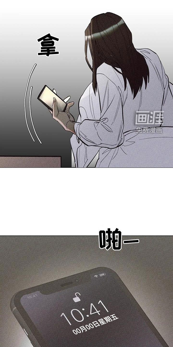 觉醒游戏 第18话 第3页