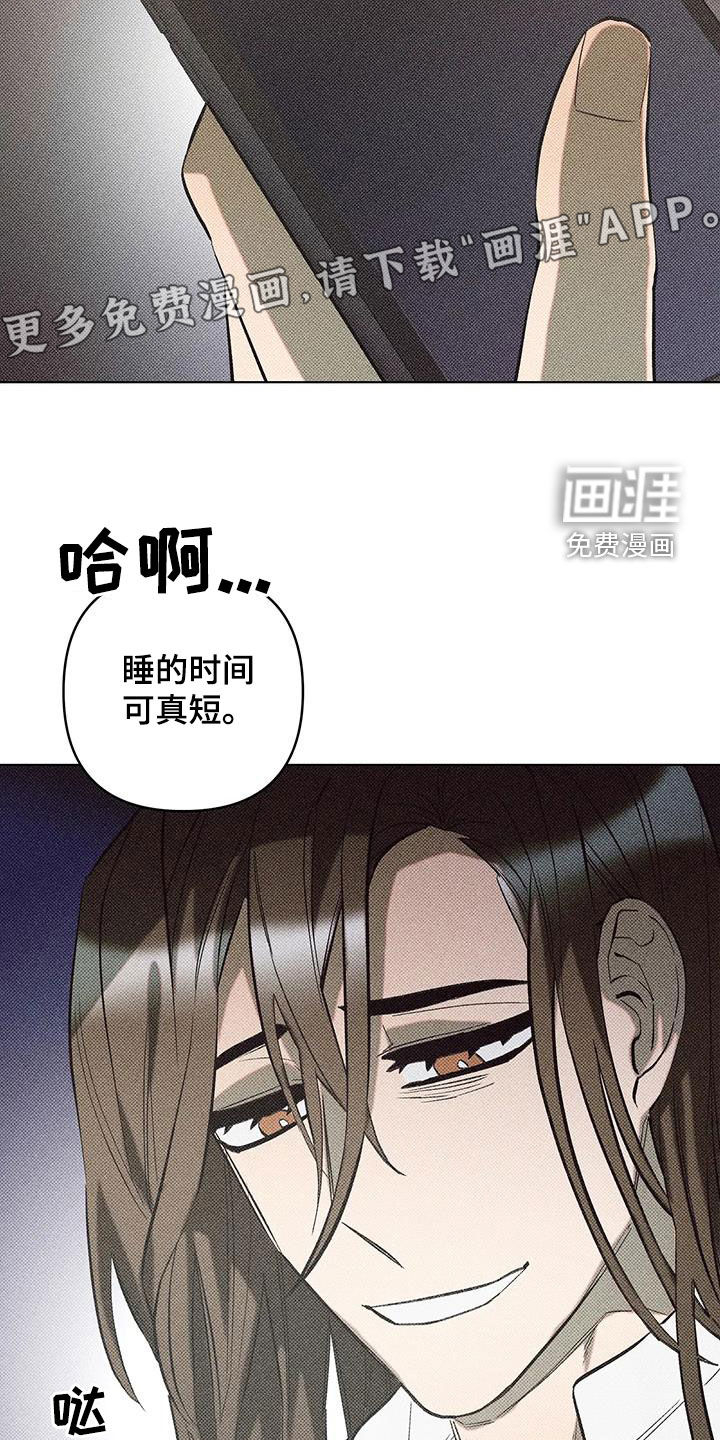 觉醒游戏 第18话 第4页