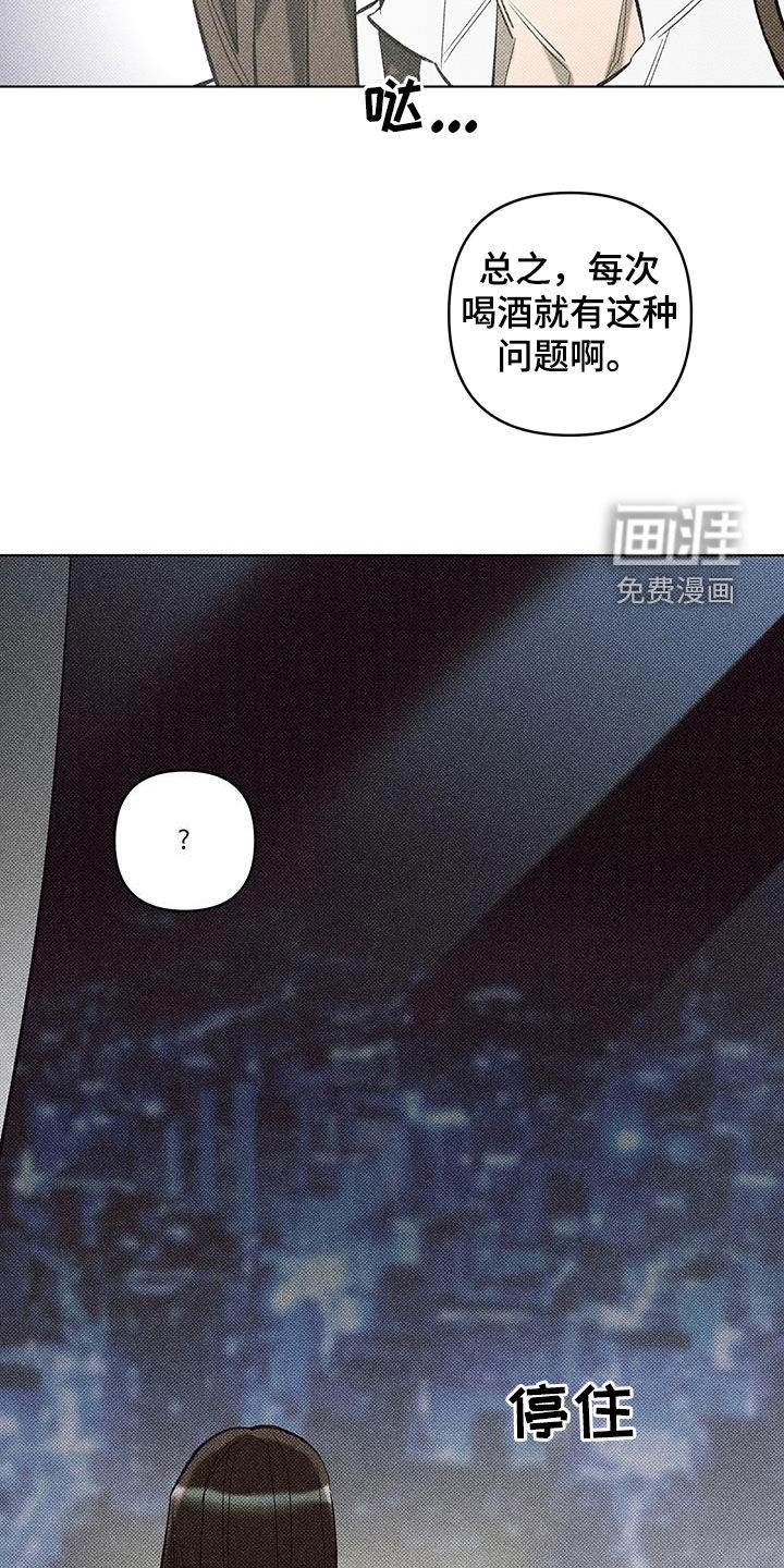 觉醒游戏 第18话 第5页