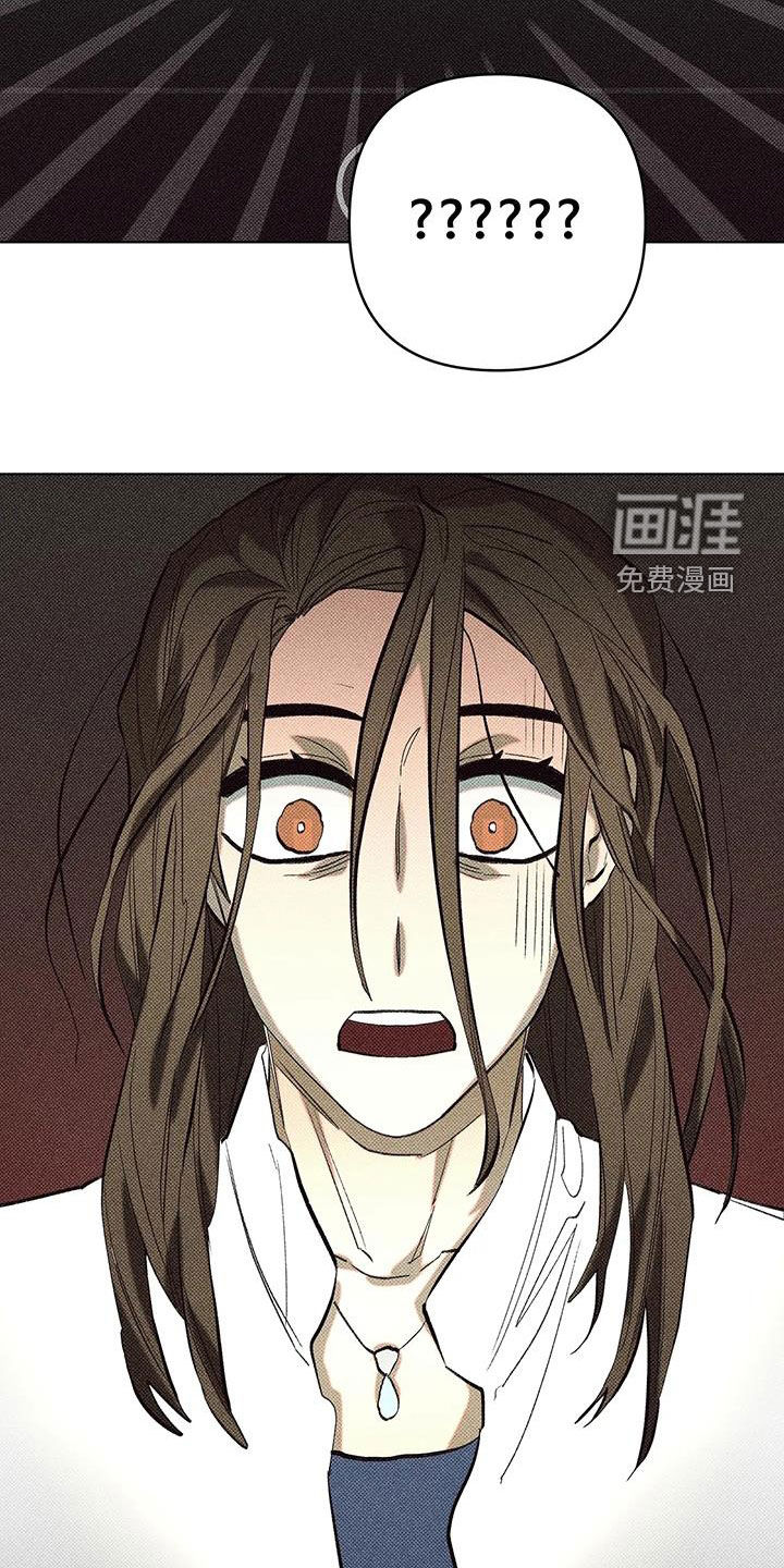 觉醒游戏 第18话 第7页