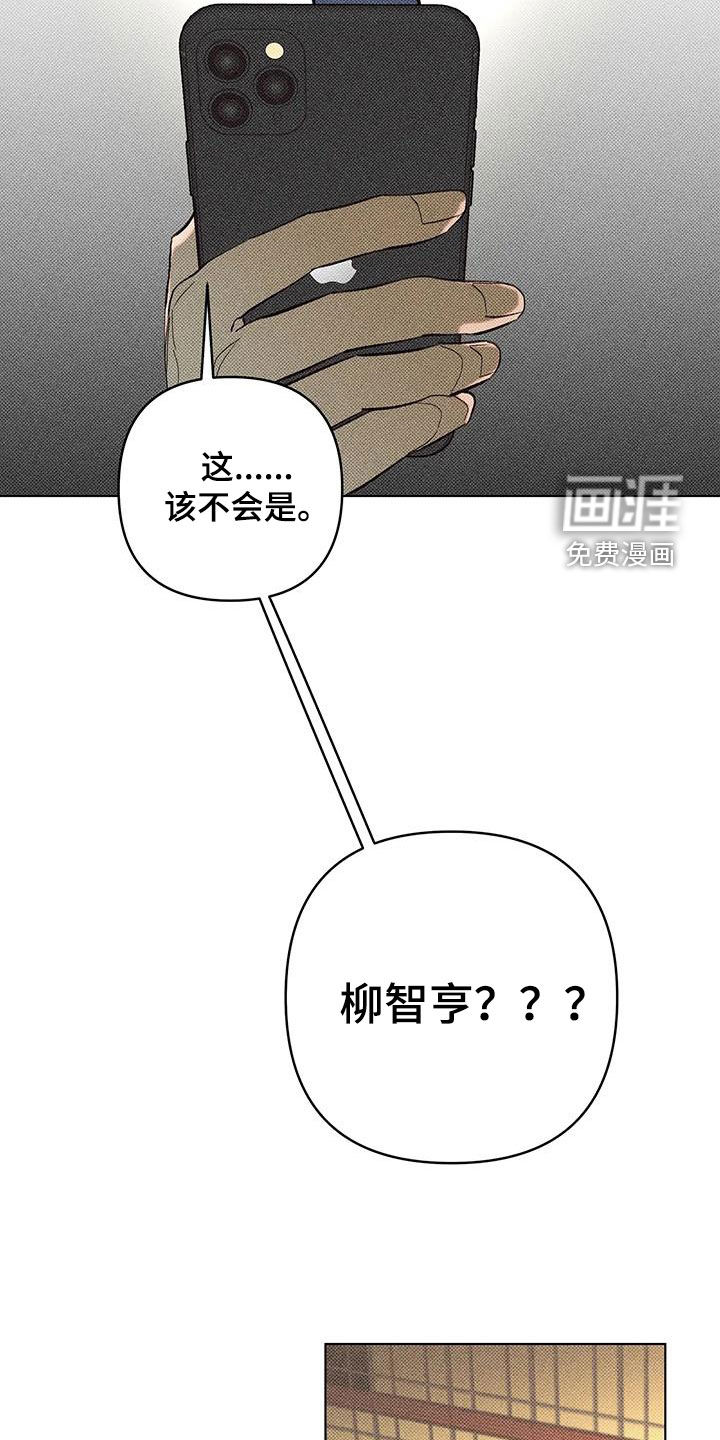 觉醒游戏 第18话 第8页