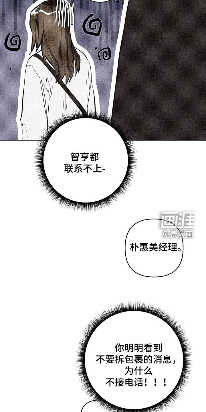 觉醒游戏 第18话 第15页