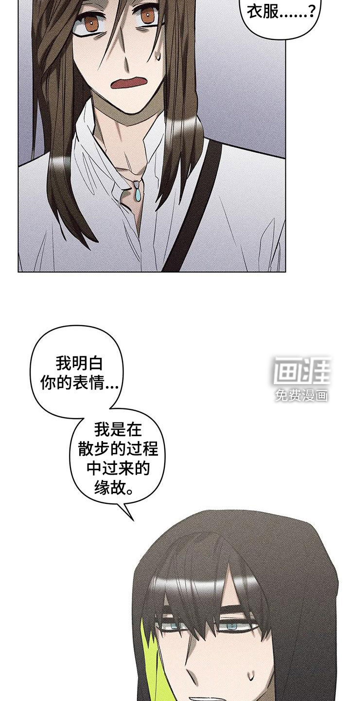 觉醒游戏 第18话 第19页