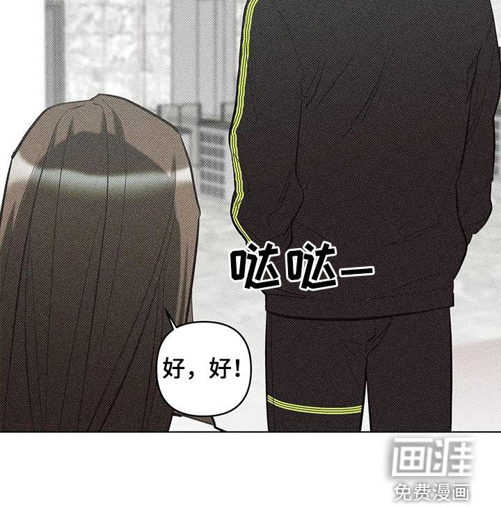 觉醒游戏 第18话 第21页