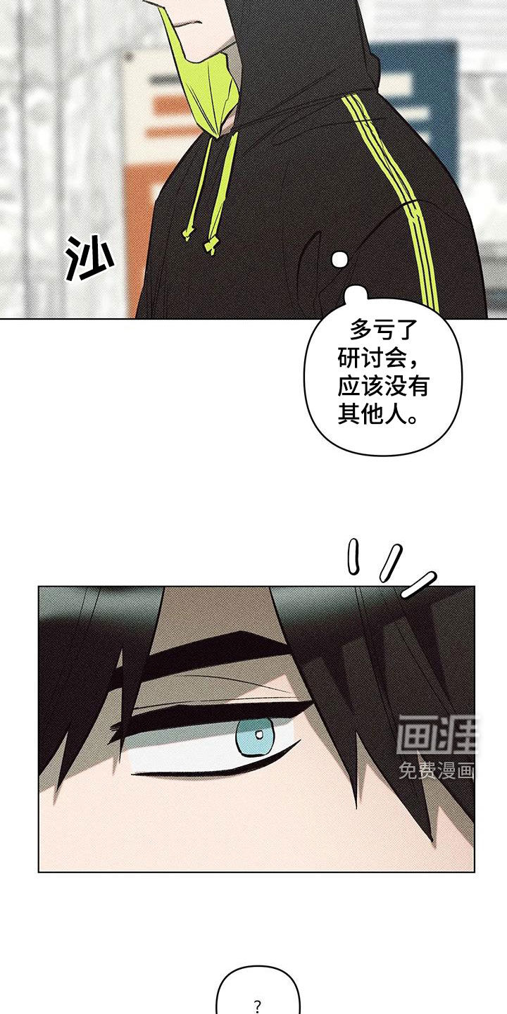 觉醒游戏 第18话 第25页