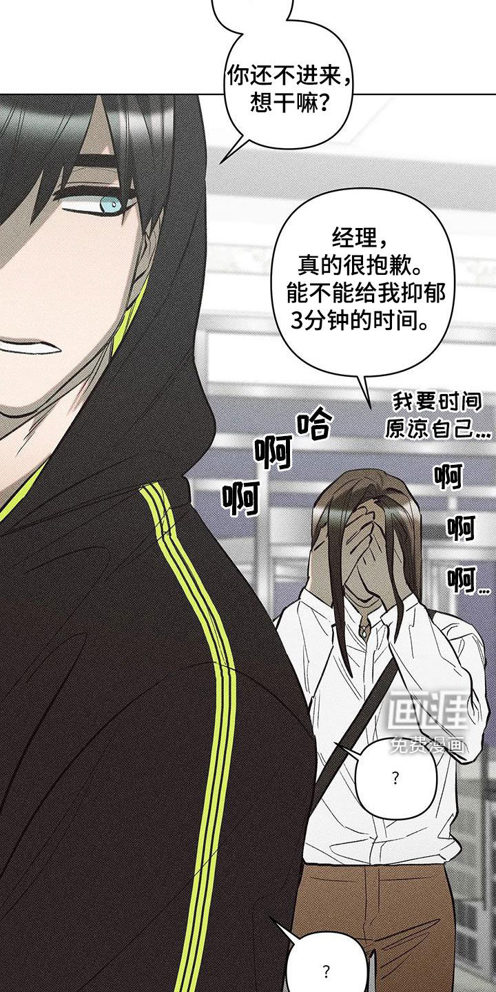 觉醒游戏 第18话 第26页