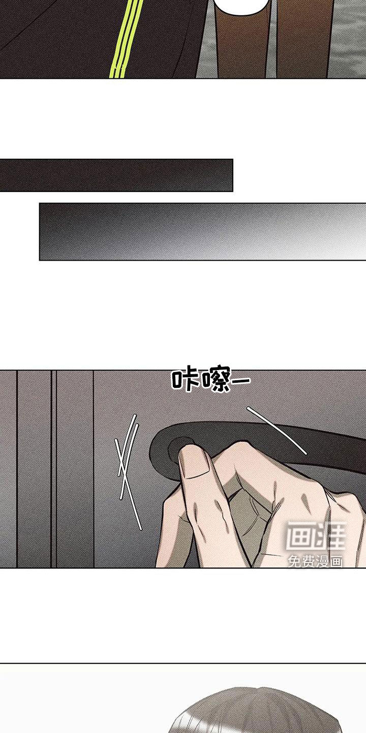 觉醒游戏 第18话 第27页