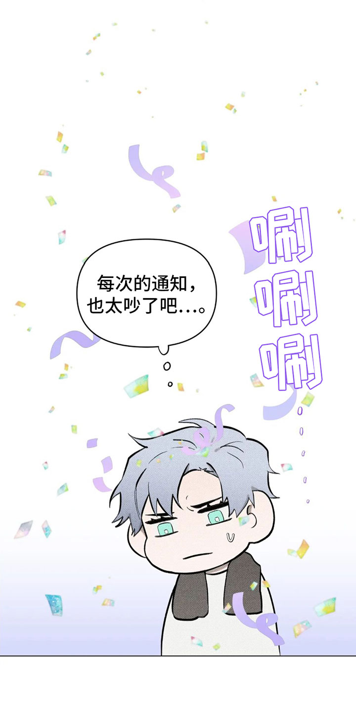 觉醒游戏 第2话 第0页