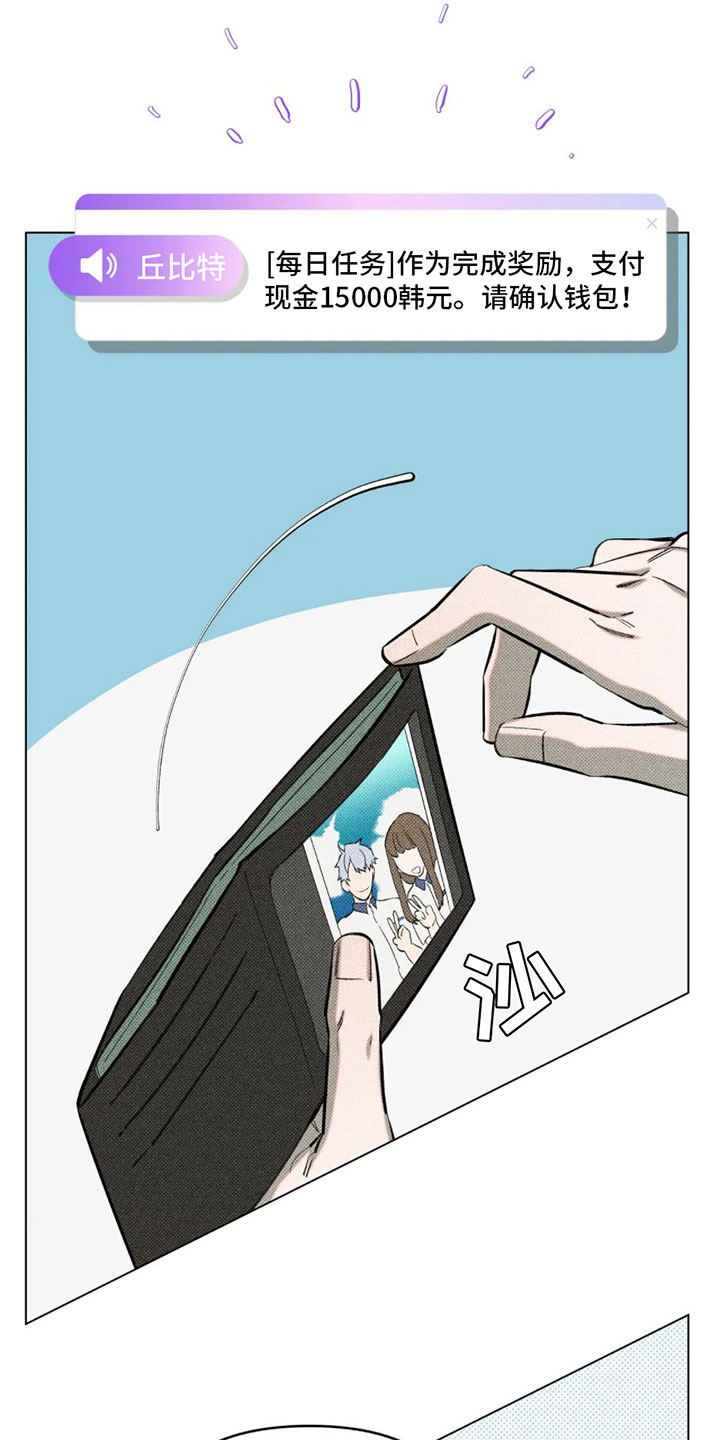 觉醒游戏 第2话 第1页