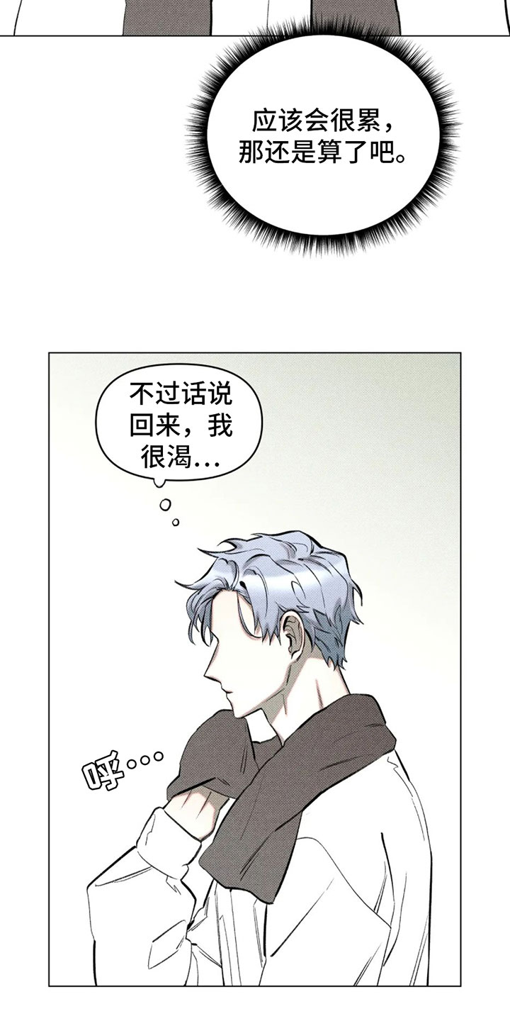 觉醒游戏 第2话 第4页