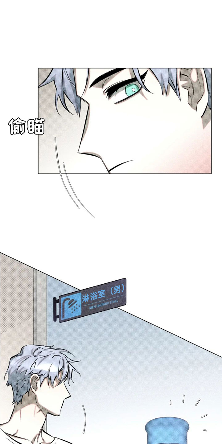 觉醒游戏 第2话 第5页