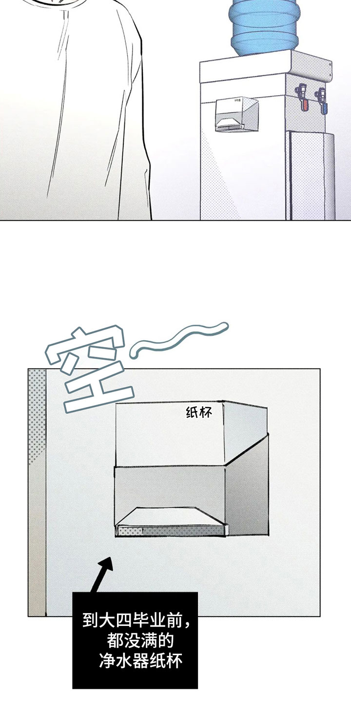 觉醒游戏 第2话 第6页