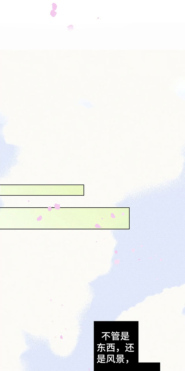 觉醒游戏 第2话 第8页