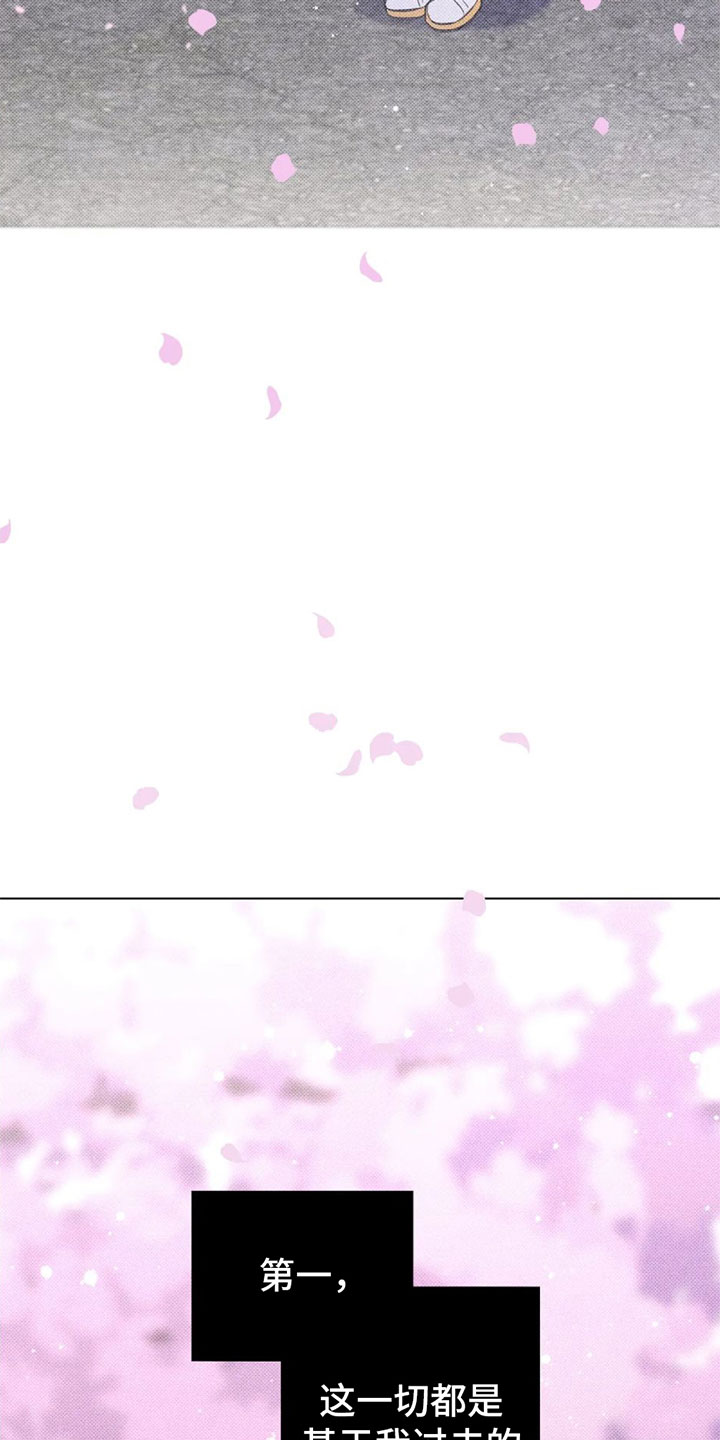 觉醒游戏 第2话 第11页