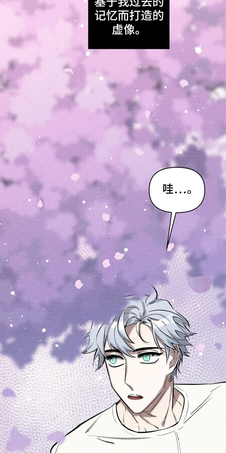 觉醒游戏 第2话 第12页