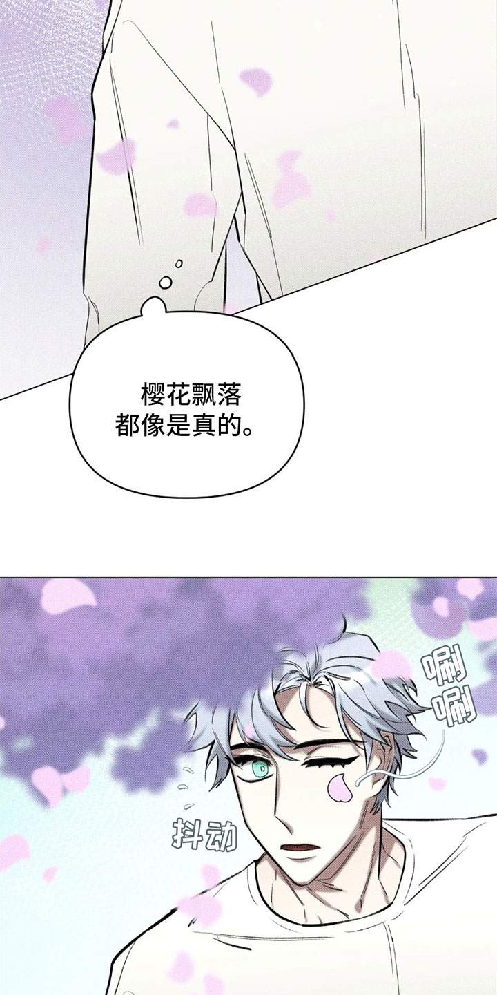 觉醒游戏 第2话 第13页