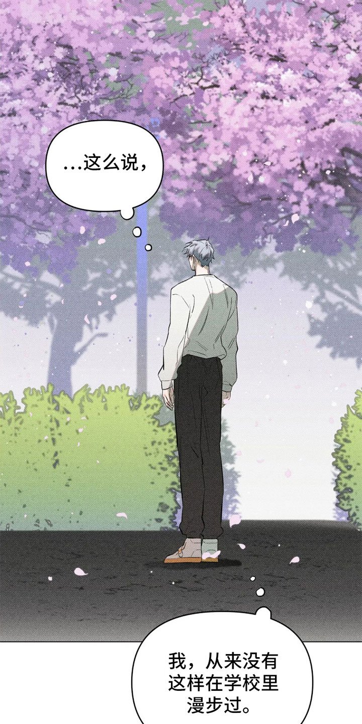 觉醒游戏 第2话 第15页