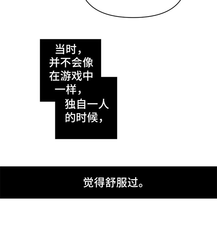 觉醒游戏 第2话 第16页