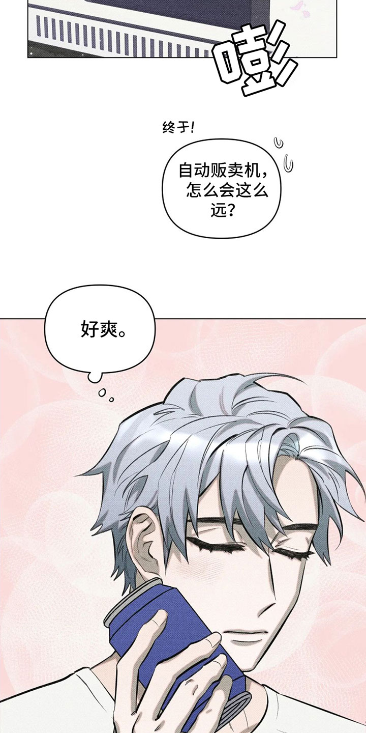 觉醒游戏 第2话 第18页