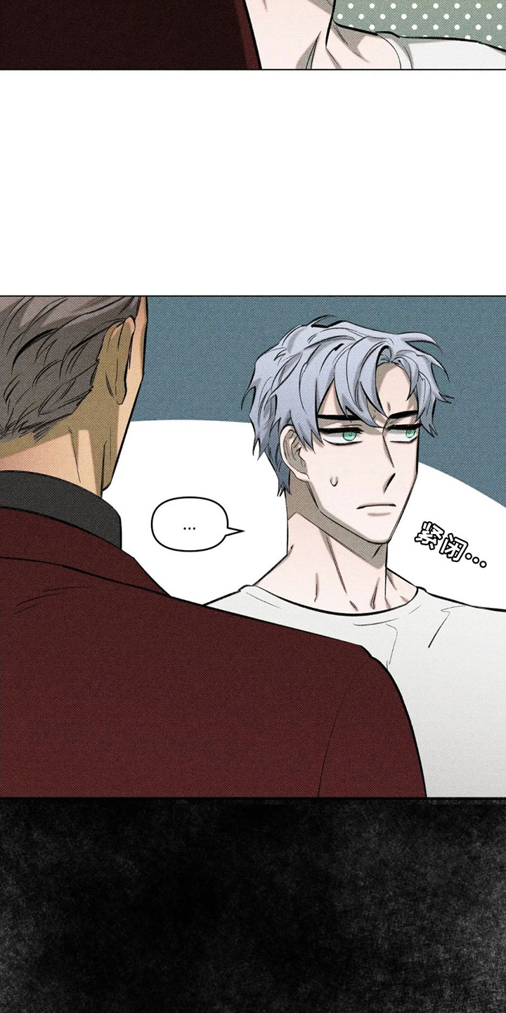 觉醒游戏 第2话 第24页