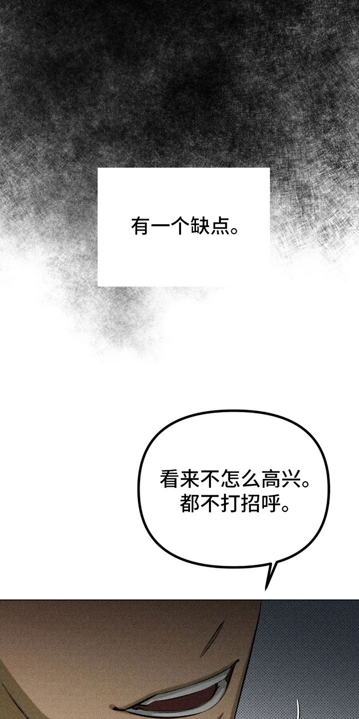 觉醒游戏 第2话 第25页