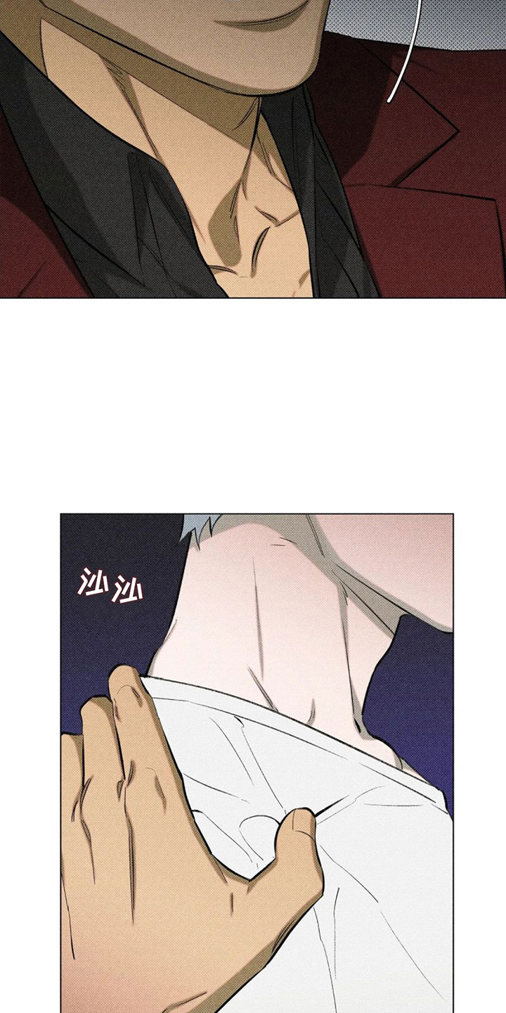 觉醒游戏 第2话 第26页