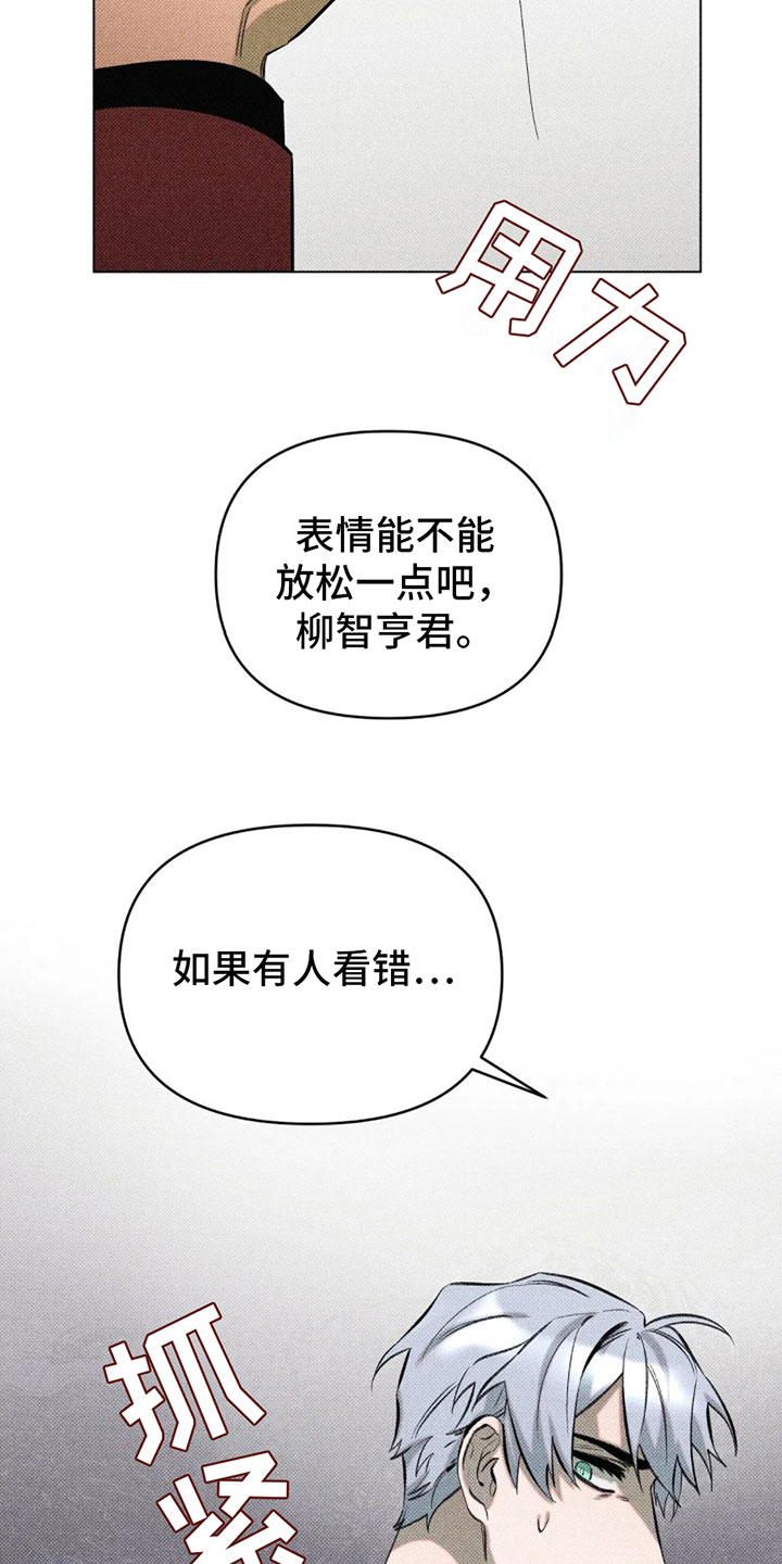 觉醒游戏 第2话 第27页