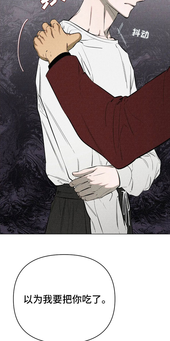 觉醒游戏 第2话 第28页