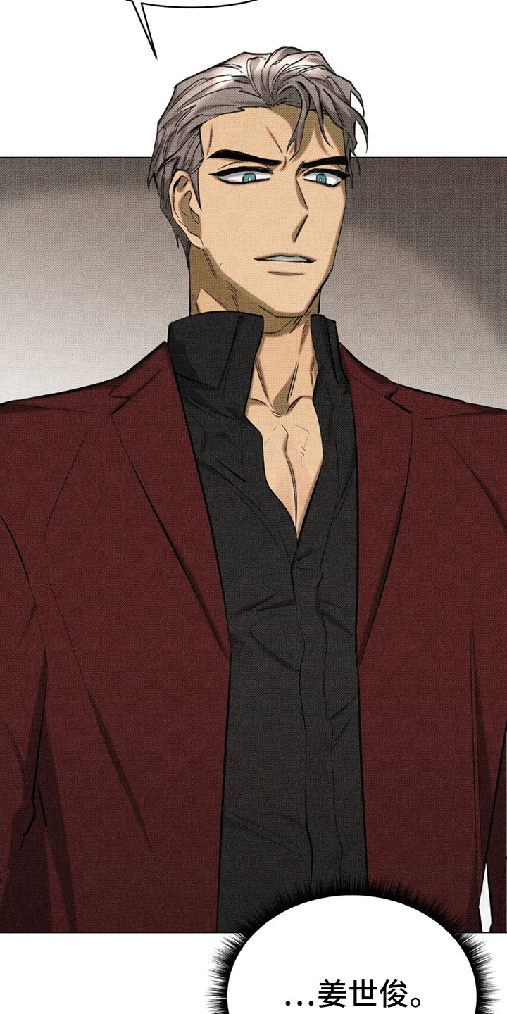 觉醒游戏 第2话 第29页