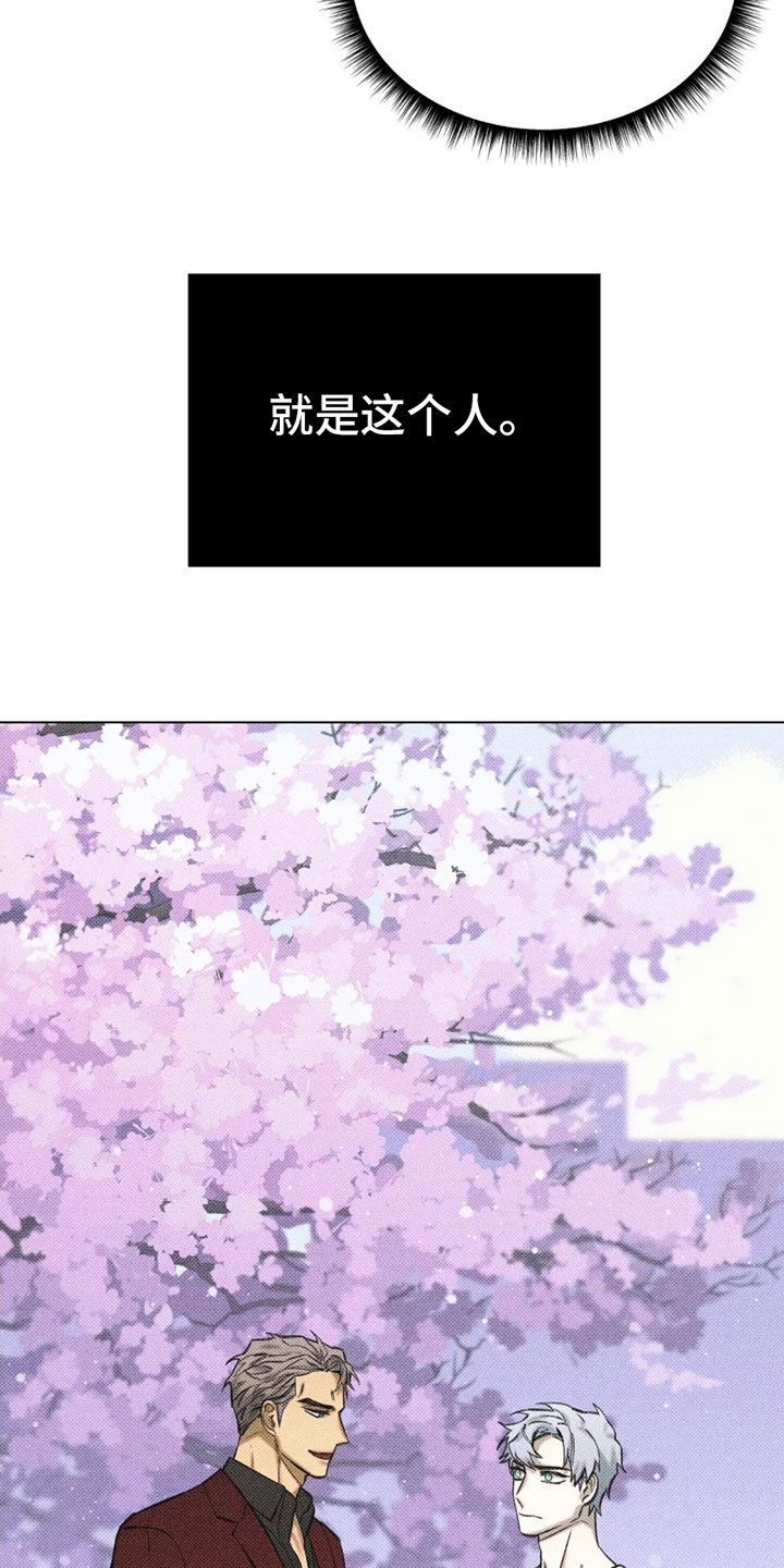 觉醒游戏 第2话 第30页