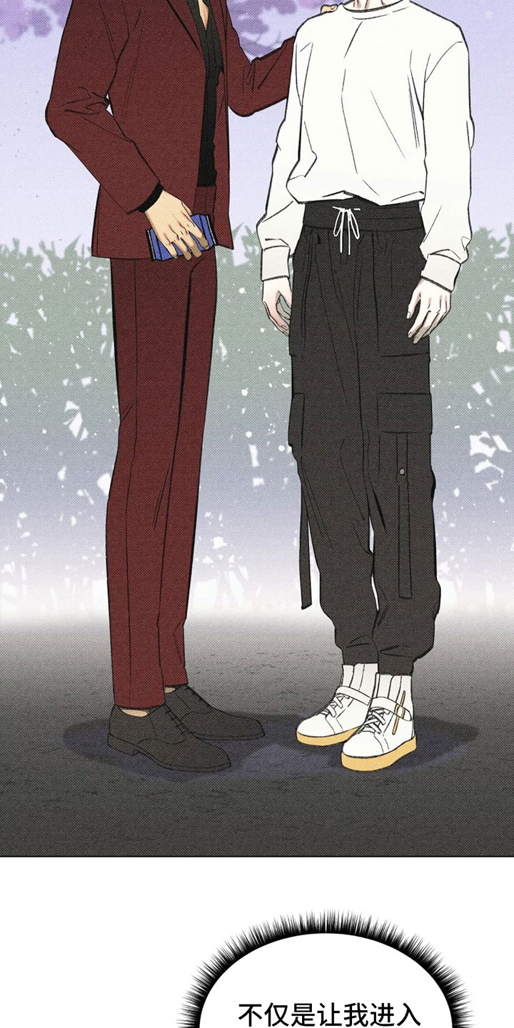 觉醒游戏 第2话 第31页