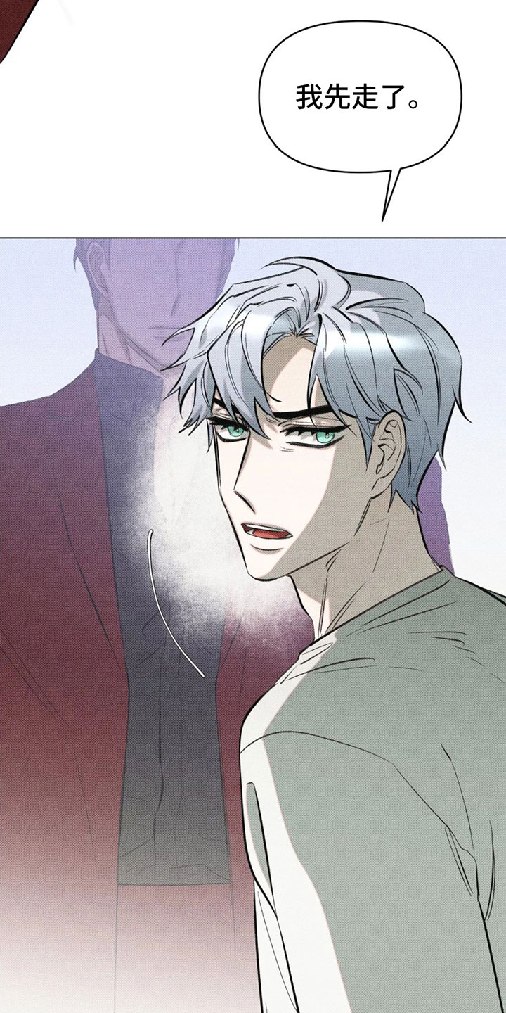 觉醒游戏 第2话 第33页