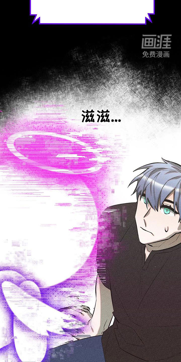 觉醒游戏 第20话 第4页