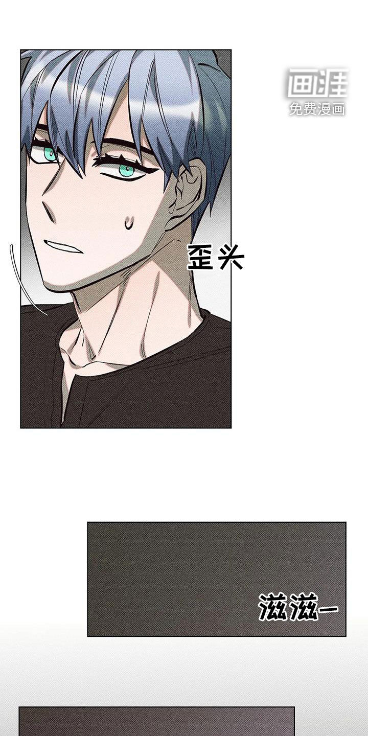 觉醒游戏 第20话 第8页