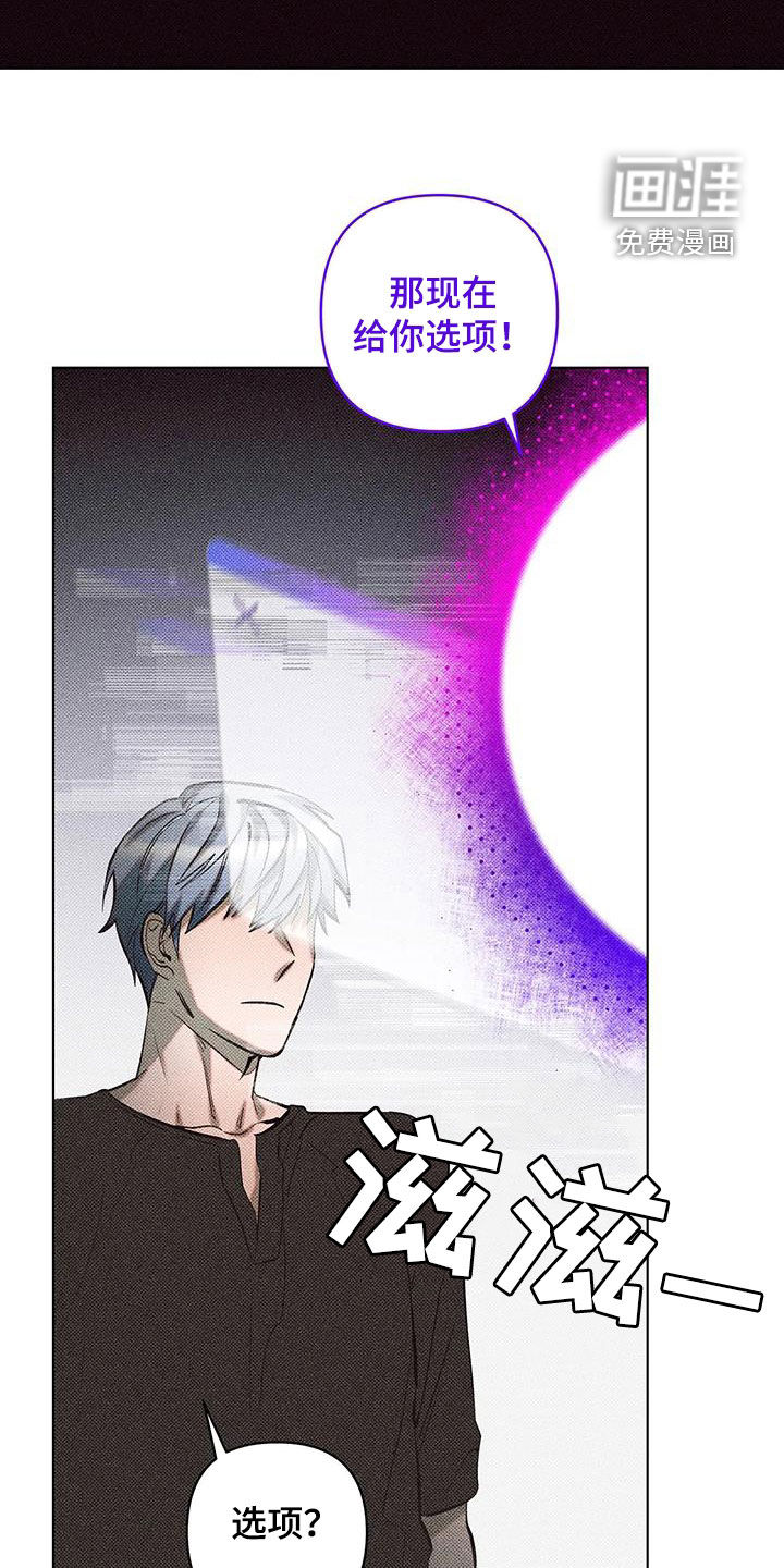 觉醒游戏 第20话 第10页