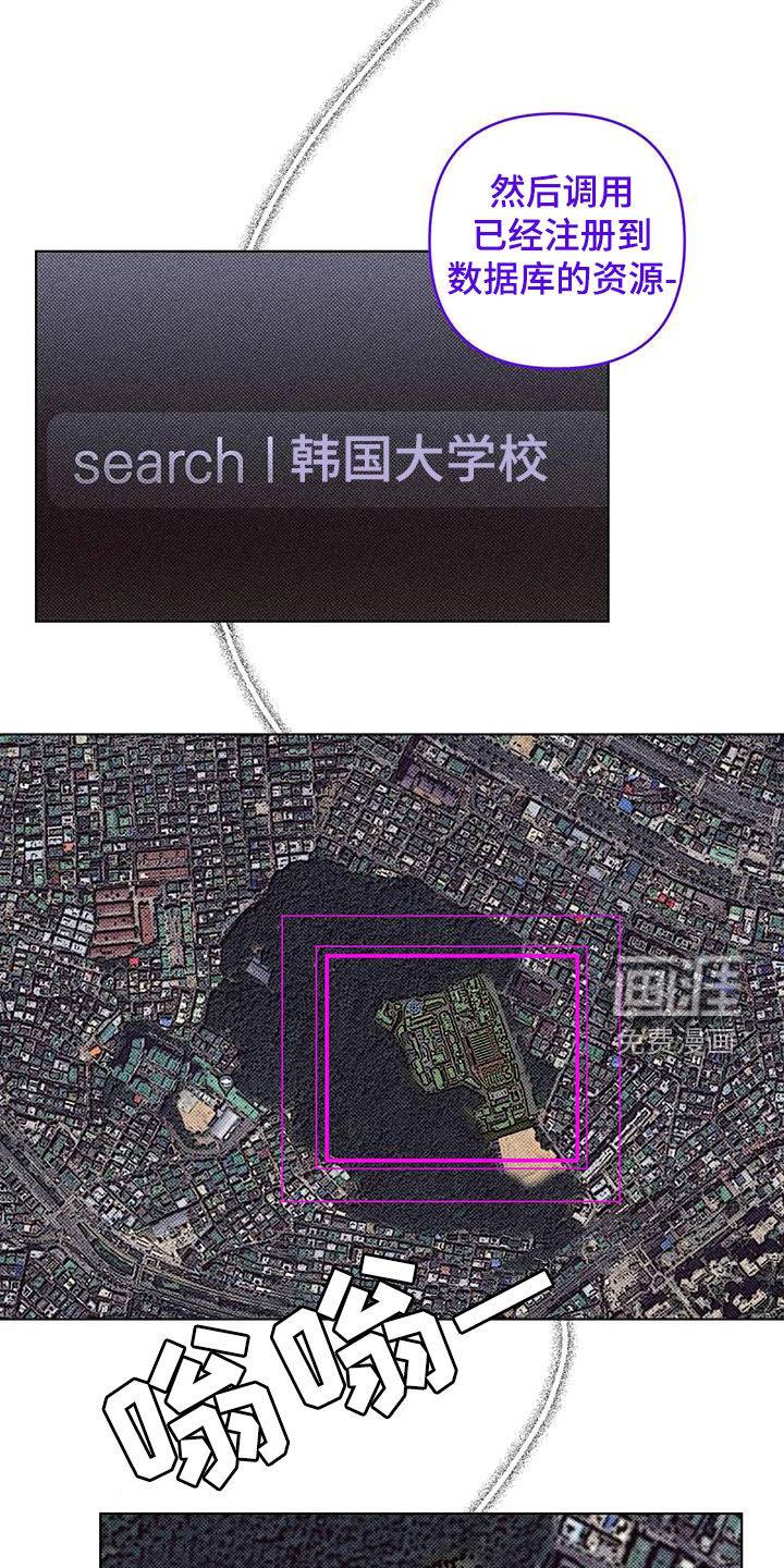 觉醒游戏 第20话 第15页